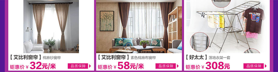 艾比利窗帘,艾比利窗帘,好太太,皇家1号家居布吉店,广州家具卖场,家具网上商城